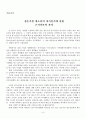 결손가정 청소년의 여가인식에 관한 근거이론적 분석 3페이지