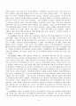 결손가정 청소년의 여가인식에 관한 근거이론적 분석 13페이지