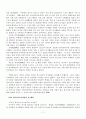 결손가정 청소년의 여가인식에 관한 근거이론적 분석 14페이지