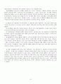 결손가정 청소년의 여가인식에 관한 근거이론적 분석 19페이지