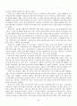결손가정 청소년의 여가인식에 관한 근거이론적 분석 26페이지