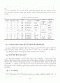 결손가정 청소년의 여가인식에 관한 근거이론적 분석 27페이지