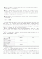결손가정 청소년의 여가인식에 관한 근거이론적 분석 31페이지
