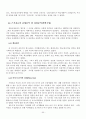 결손가정 청소년의 여가인식에 관한 근거이론적 분석 57페이지