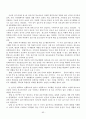 결손가정 청소년의 여가인식에 관한 근거이론적 분석 68페이지