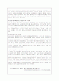 비정규직 노동자의 문제점에 대한 고찰 14페이지