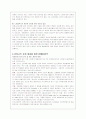 비정규직 노동자의 문제점에 대한 고찰 17페이지