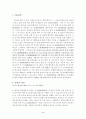 동시이행의 항변권의 의미 2페이지