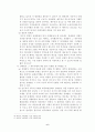 동시이행의 항변권의 의미 6페이지