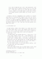 동시이행의 항변권의 의미 7페이지
