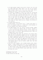 동시이행의 항변권의 의미 8페이지