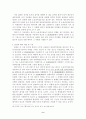 동시이행의 항변권의 의미 9페이지