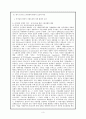공기업 분석 - 한국도로공사 3페이지