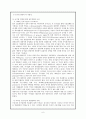 공기업 분석 - 한국도로공사 6페이지
