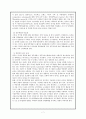 공기업 분석 - 한국도로공사 7페이지
