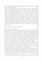 공기업 분석 - 한국도로공사 8페이지