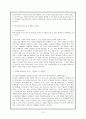 공기업 분석 - 한국도로공사 13페이지