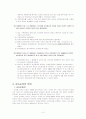 상속법 상속제도 정리 3페이지