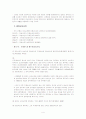 상속법 상속제도 정리 4페이지