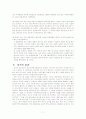 상속법 상속제도 정리 7페이지