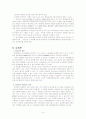 상속법 상속제도 정리 9페이지
