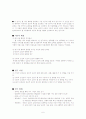언론정보학 논문요약 6페이지