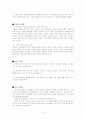언론정보학 논문요약 13페이지