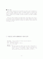 언론정보학 논문요약 14페이지