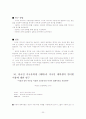 언론정보학 논문요약 20페이지