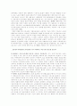 노인수발보장제도-지역중심형 3페이지