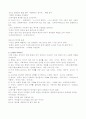 남한과 북한의 언어에 대한 비교 분석 보고 5페이지