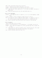 [예체능] 보디빌딩 학습지도안 19페이지