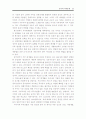 중국의 지역경제와 빈부격차 34페이지
