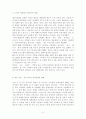 중국의 한류열풍 5페이지