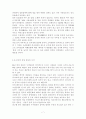 중국의 한류열풍 7페이지