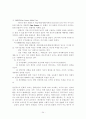 중국의 한류열풍 34페이지