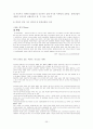 중국의 한류열풍 36페이지