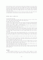 중국의 한류열풍 40페이지