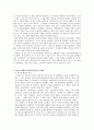 WTO 어떻게 대처 해야 하는가? 2페이지
