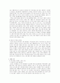 WTO 어떻게 대처 해야 하는가? 3페이지