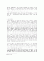 WTO 어떻게 대처 해야 하는가? 8페이지