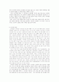 WTO 어떻게 대처 해야 하는가? 9페이지
