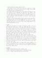 WTO 어떻게 대처 해야 하는가? 10페이지