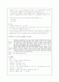 홍콩의 경제와 정치 5페이지