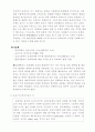 일본답사계획 6페이지
