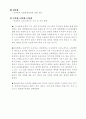 일본답사계획 8페이지