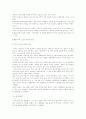 미국과 중국의 환율전쟁 2페이지