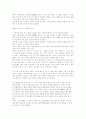 미국과 중국의 환율전쟁 3페이지