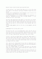 미국과 중국의 환율전쟁 5페이지