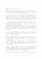 미국과 중국의 환율전쟁 7페이지